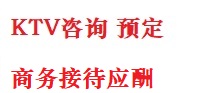 五指山最好十大KTV会所消费排名